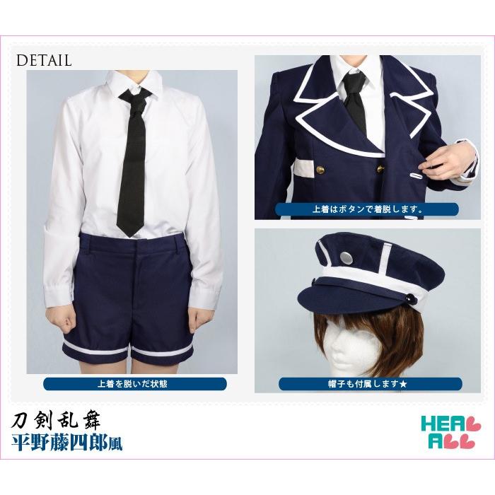 刀剣乱舞 平野藤四郎風コスプレ衣装 : H.A.コスプレ館 - 通販 - Yahoo