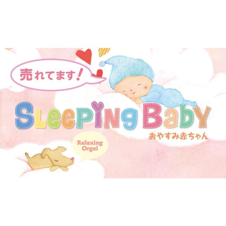 Della（デラ） 【公式】クーポン配布中 / スリーピング・ベイビー