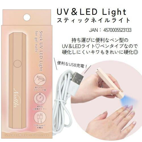 ネイル ジェルネイル ネイルライト ジェルネイルペン Nullin ヌリン