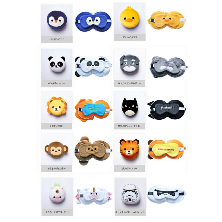 基本宅配便送料無料】 リラクシーズ Relaxeazzz アイマスク付もちもち