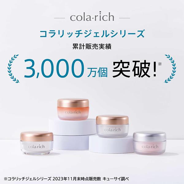 キューサイ コラリッチEX プレミアムリフトジェル 55g 4個まとめ買い