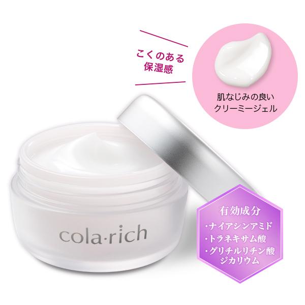 キューサイ コラリッチ リンクルホワイトジェル 55g+おまけ 薬用美白