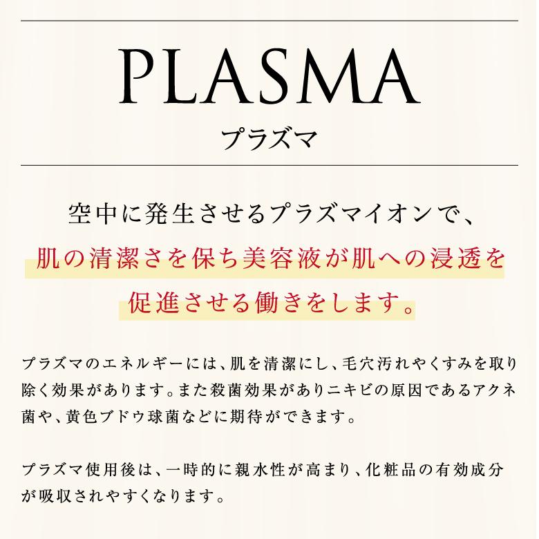美顔器 トニーシュア TONISURE プラズマ ガルバニック フェイスライン