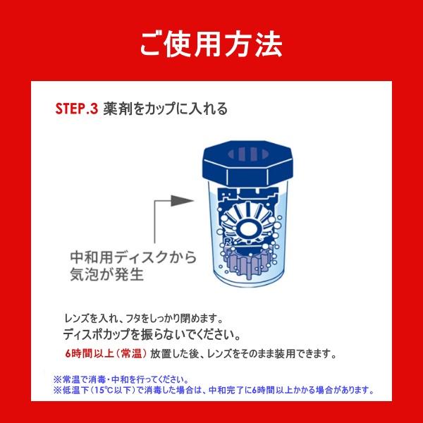 AOセプト 改良リニューアル クリアケア480ml （6本セット） 単品×6本