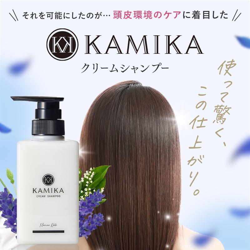 KAMIKA 20％off クリームシャンプー カミカ オールインワン 5本セット