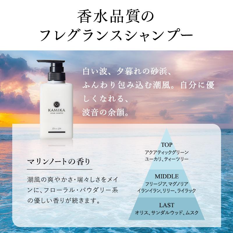 KAMIKA 公式 カミカシャンプー マリンノート おすすめ オールインワン