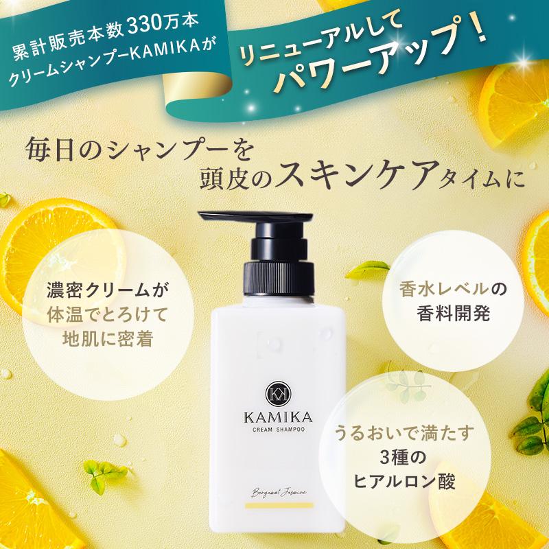 KAMIKA 公式 10％OFF ベルガモットジャスミンの香り 黒髪クリーム