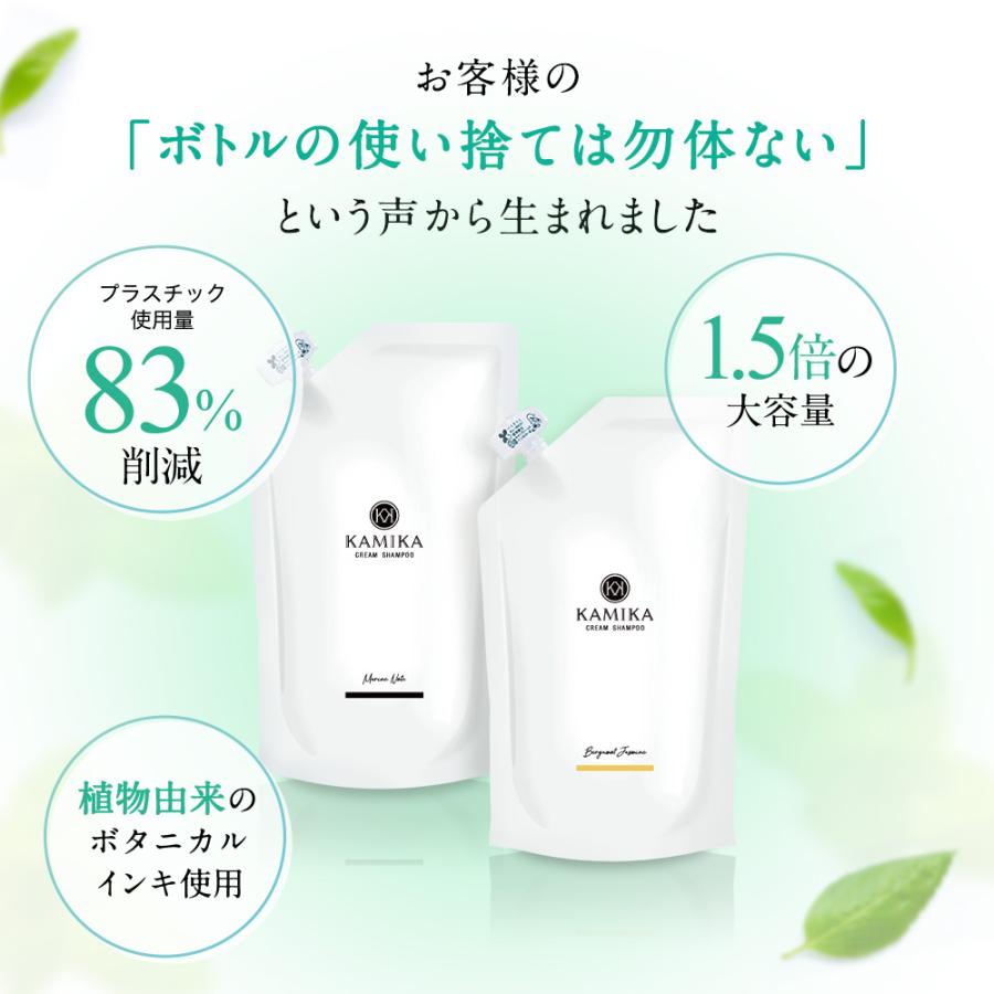 KAMIKA 詰め替え クリームシャンプー 売上No.1 カミカ シャンプー 600g