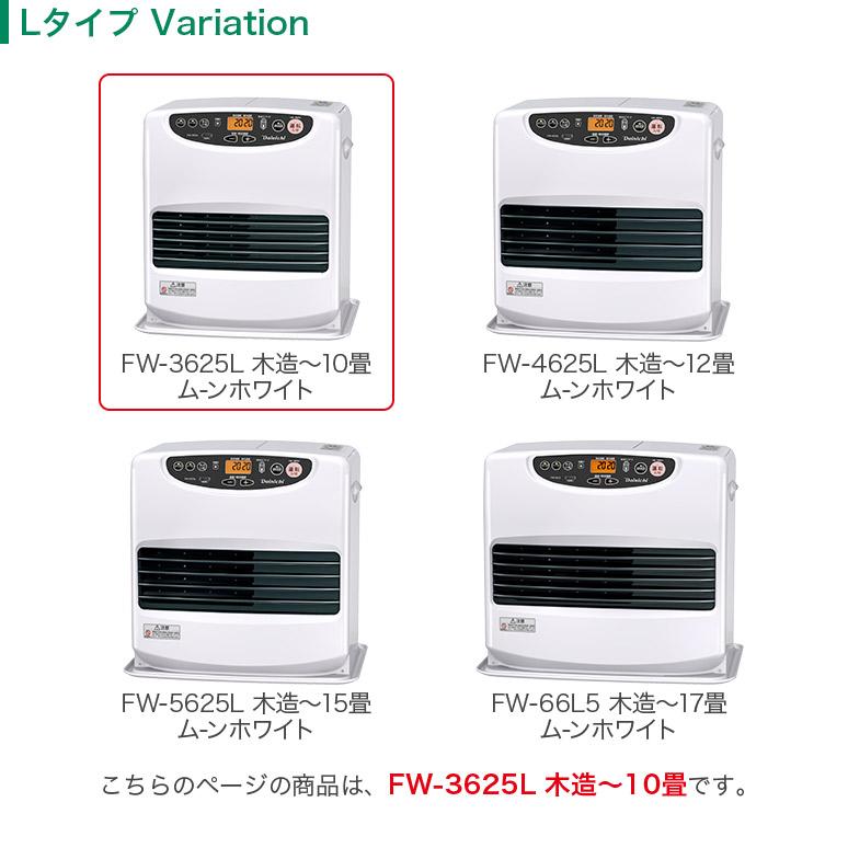 3年保証 速暖 石油ファンヒーター Lタイプ 木造〜10畳 コンクリート