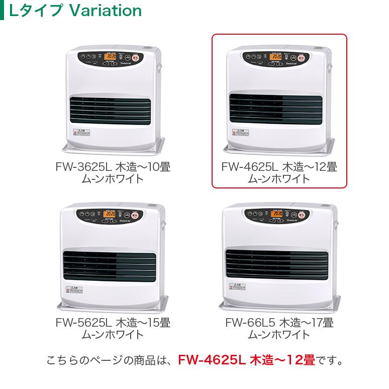 3年保証 速暖 石油ファンヒーター Lタイプ 木造〜12畳 コンクリート