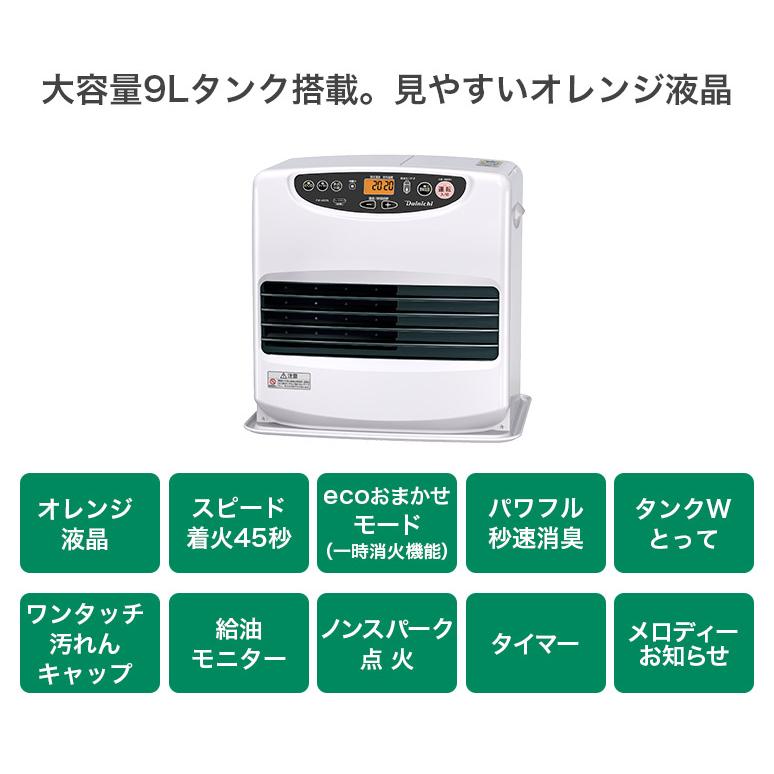 3年保証 速暖 石油ファンヒーター Lタイプ 木造〜12畳 コンクリート