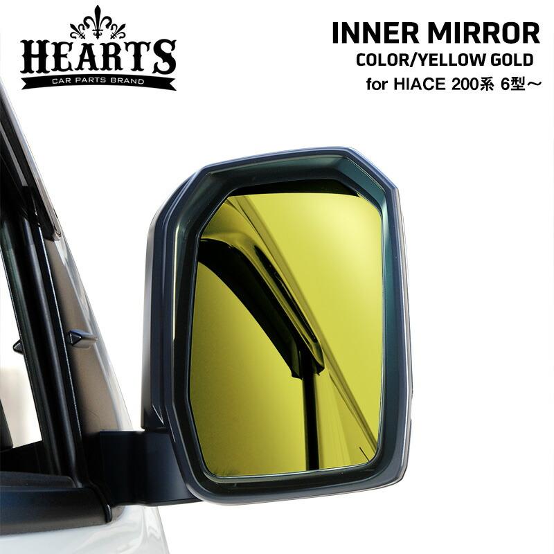 ハイエース 200系 6型 現行 ハーツ サイドミラー イエロー