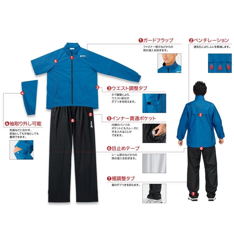 SRIXON スリクソン レインウェア 上下セット 雨具 カッパ SMR4001J