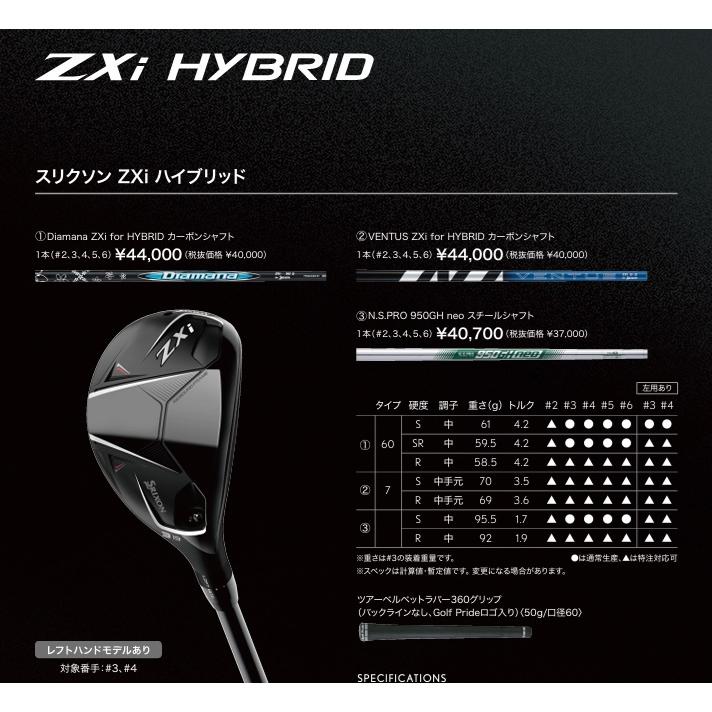 SRIXON スリクソン ZXi ハイブリッド VENTUS for HYBRID ダンロップ HB