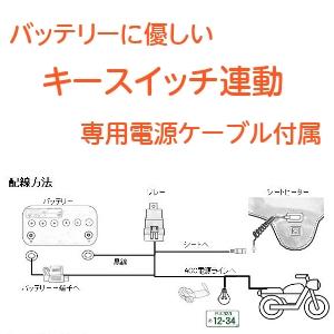 HEATKING シートヒーター バイク用 電熱 ヒーティングシートパッド