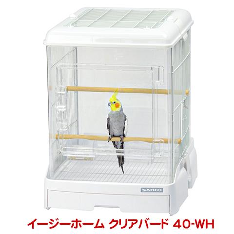 イージーホーム クリアバード 40-WH(ホワイト)/クリアーバード ケージ