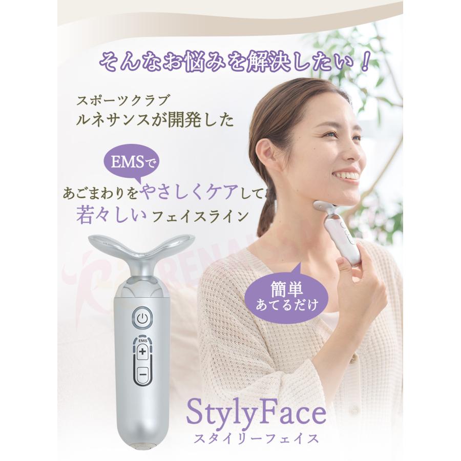 Re 【メーカー直販】P10倍! スタイリーフェイス 低周波EMS フェイス
