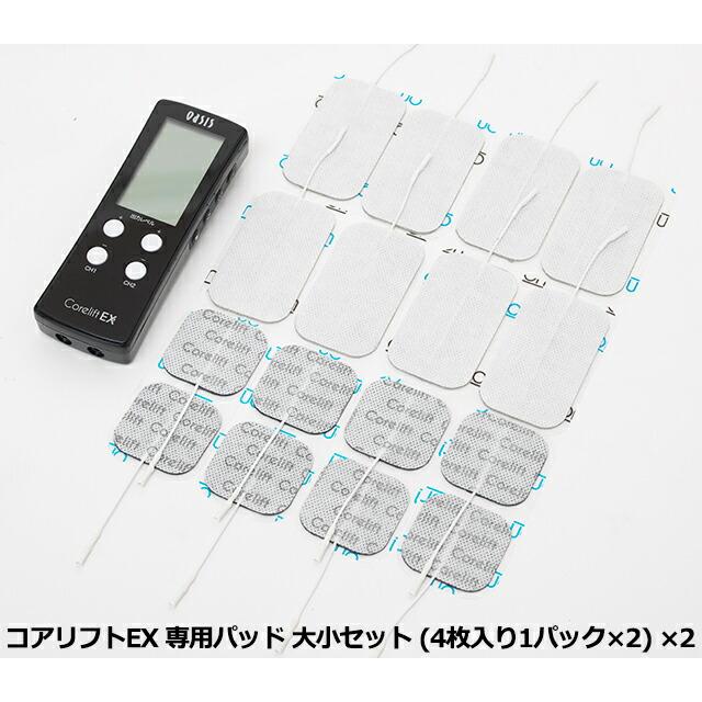 Re コアリフトEX EMS 家庭用 8極式 【送料無料】 : ルネサンスYahoo!店