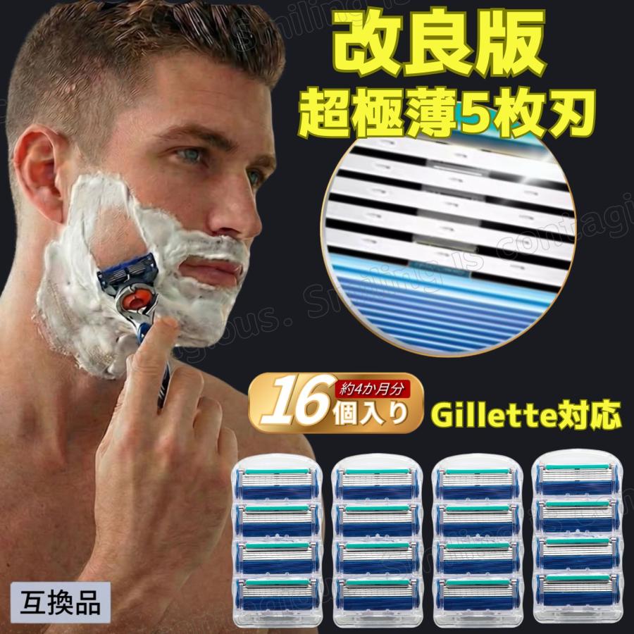 互換性 ジレット替刃 ジレット フュージョン 替刃 5枚刃 プログライド
