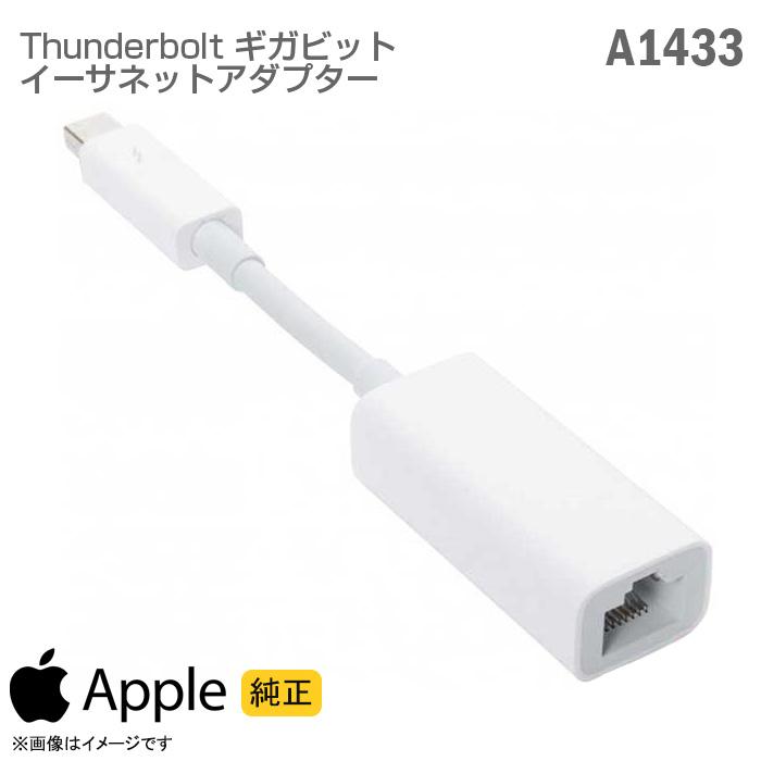 Apple 中古 [純正] Apple Thunderbolt ギガビット Ethernet アダプタ