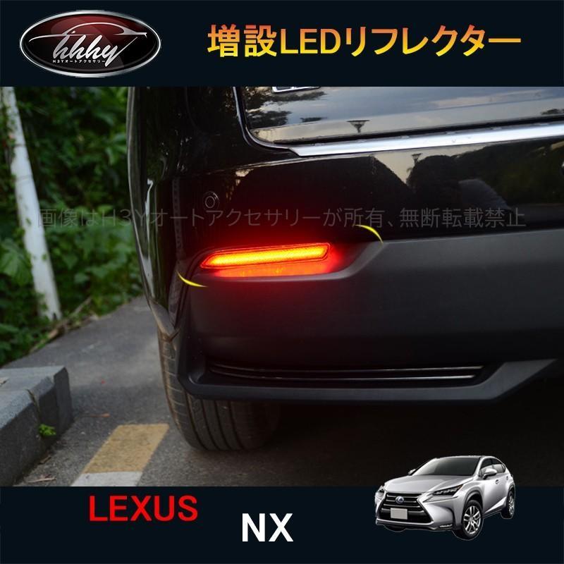 レクサス NX ハイブリット カスタム パーツ アクセサリー 増設LED