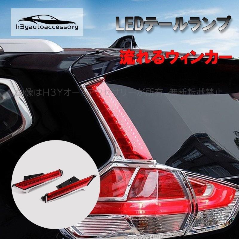 エクストレイル 前期 後期 T32 NT32 HT32 HNT32 パーツ カスタム