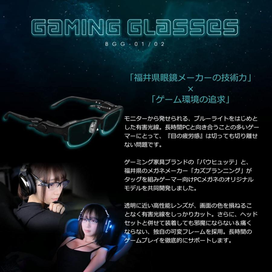 Bauhutte（バウヒュッテ） ゲーミングメガネ(フレームのみ) BGG-02-BK