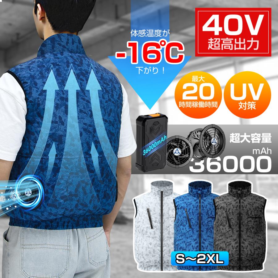 空調作業服 ファン付き作業服 40V超高出力 大風量 36000mAhバッテリー