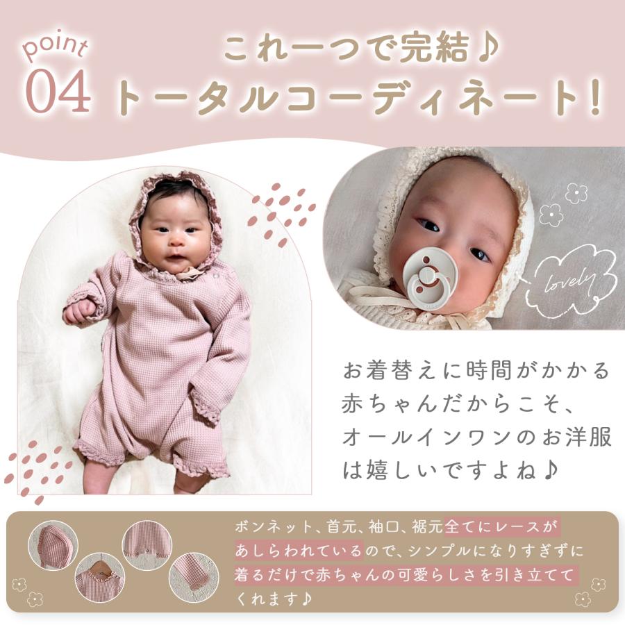 ベビー服 ロンパース ボンネット セット カバーオール 赤ちゃん 服