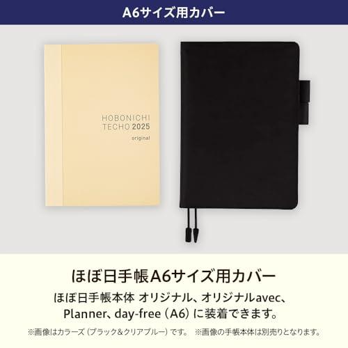 ほぼ日手帳 オリジナル(A6)手帳カバー 北岸由美/旅行日記 : Hikari Net