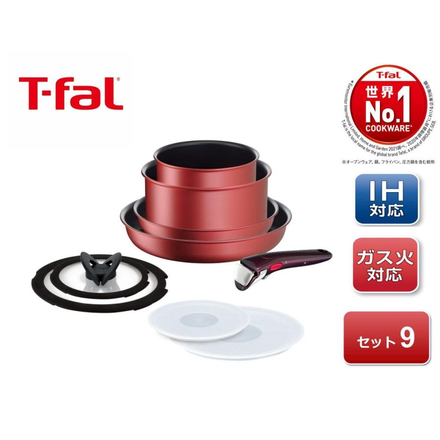 T-fal（ティファール） 【在庫限り】 フライパン9点セット こびりつき