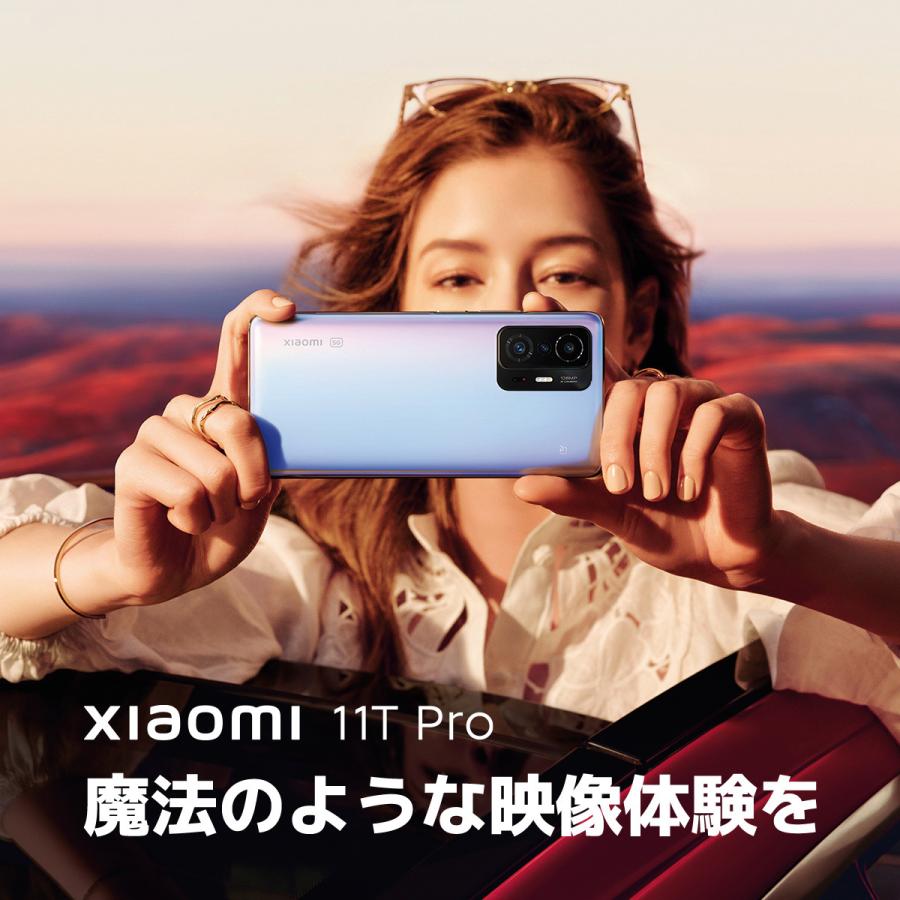 Xiaomi（シャオミ） Xiaomi Xiaomi 11T Pro/Celestial Blue/256GB [SIM