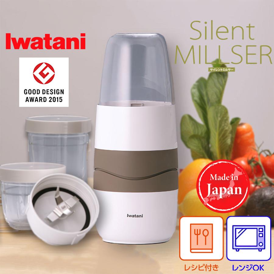 Iwatani（イワタニ） 岩谷産業 【在庫限り】 サイレントミルサー 日本