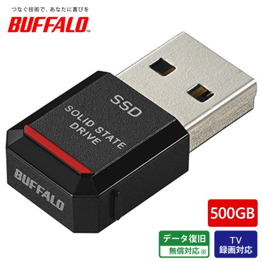 BUFFALO（バッファロー） 外付けSSD 500GB ブラック テレビ録画 PS5