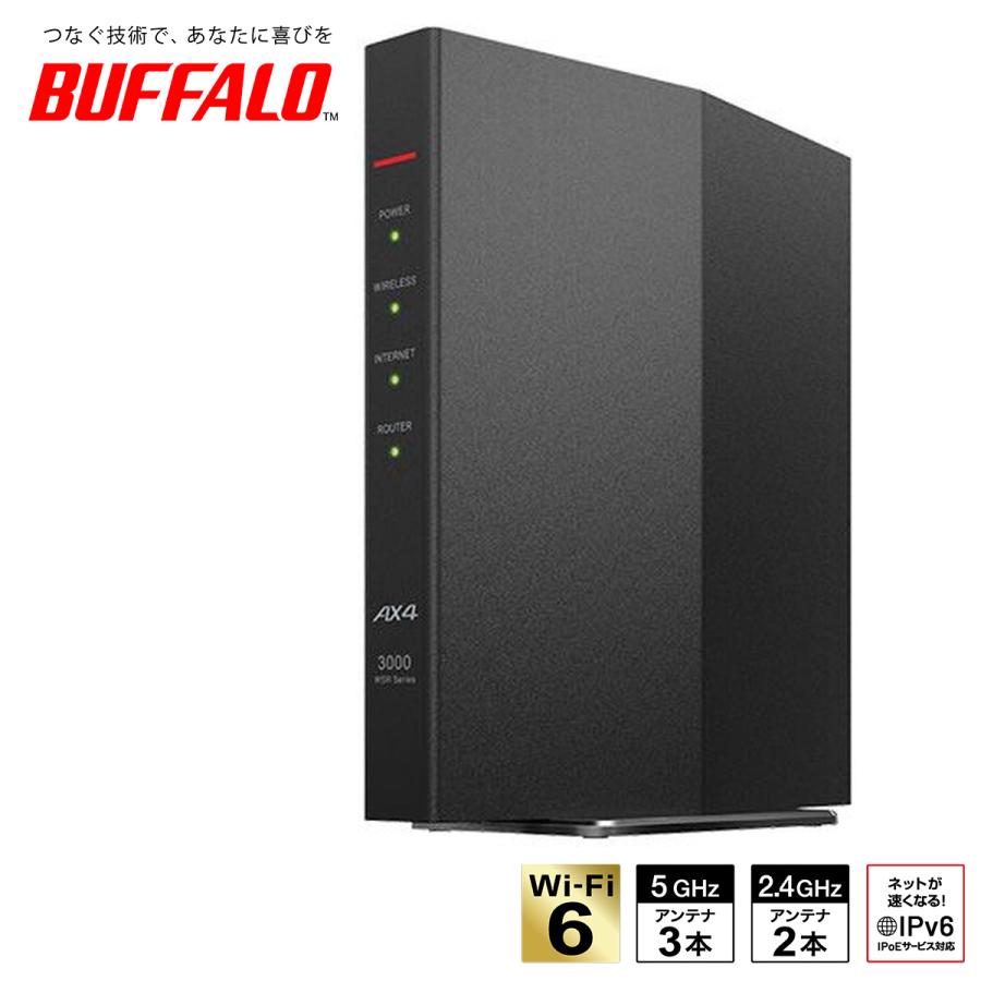 BUFFALO（バッファロー） 無線ルーター Wi-Fi6対応 11ax 2401+573Mbps
