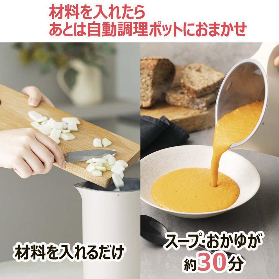 récolteレコルト Auto Cooking Pot ホワイト recolte（レコルト） 自動