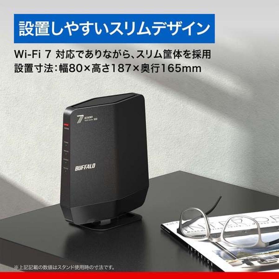BUFFALO（バッファロー） AirStation 無線LAN Wi-fiルーター Wi-Fi7