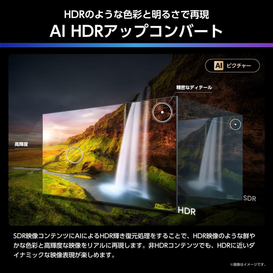 ハイセンス（HISENSE） 55型 液晶テレビ 4K対応 U7R MiniLED 倍速 HDR