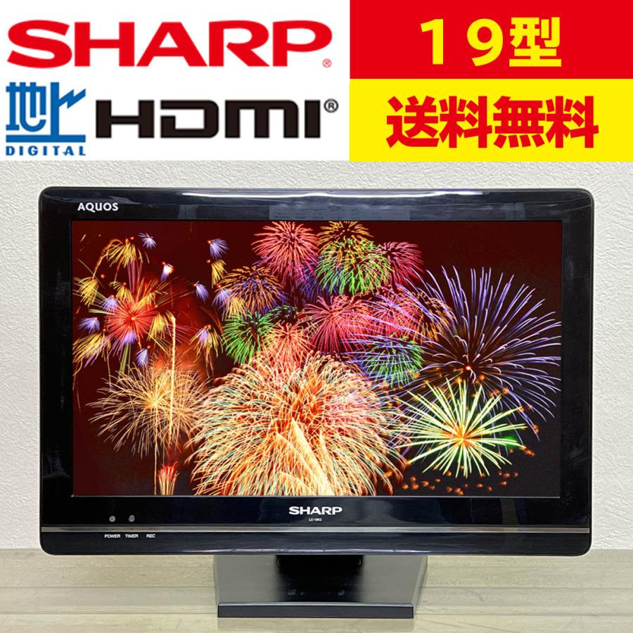 AQUOS 中古 シャープ SHARP 液晶テレビ 19型 19インチ アクオス AQUOS