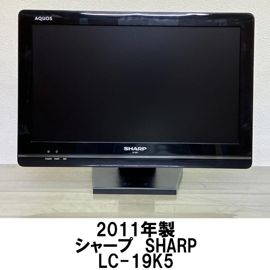 AQUOS 中古 シャープ SHARP 液晶テレビ 19型 19インチ アクオス AQUOS