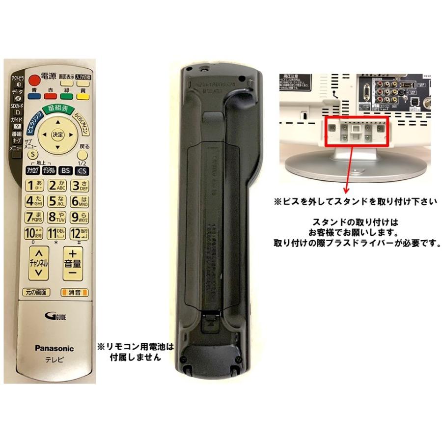 VIERA 中古【Panasonic】パナソニック 19型液晶カラーテレビ ビエラ TH