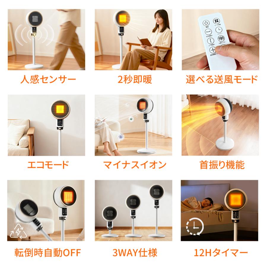 セラミックヒーター 人感センサー 首振り 大風量 省エネ 温度調節可能
