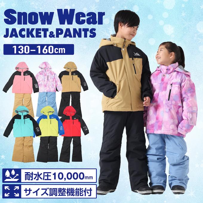 VISIONPEAKS（ビジョンピークス） スキーウェア ジュニア キッズ 子供