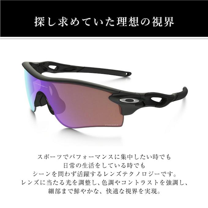 OAKLEY（オークリー） PRIZM プリズム レーダーロックパス アジアン