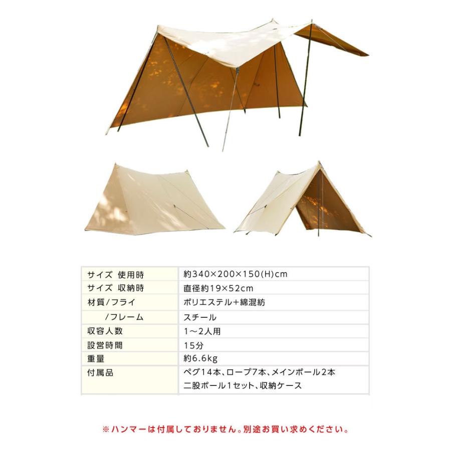 VISIONPEAKS（ビジョンピークス） シェルター TCバタフライシェルター