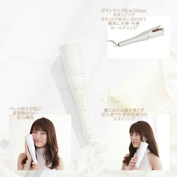 絹女 正規販売店 】キヌージョ 自動巻き ヘアアイロン Spin＆Curl SILK