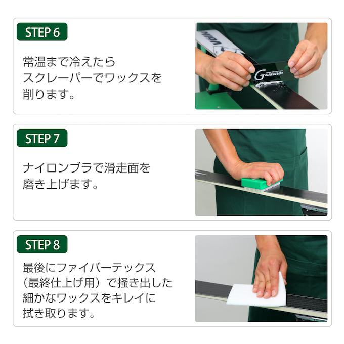 GALLIUM（ガリウム） スキー スノーボード ワックスセット 10点