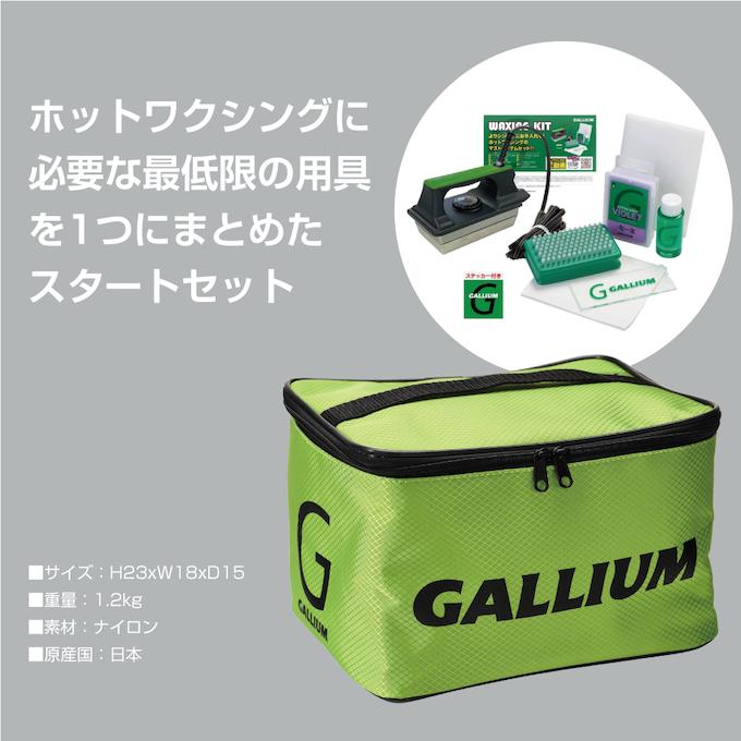 GALLIUM（ガリウム） スキー スノーボード ワックスセット 10点