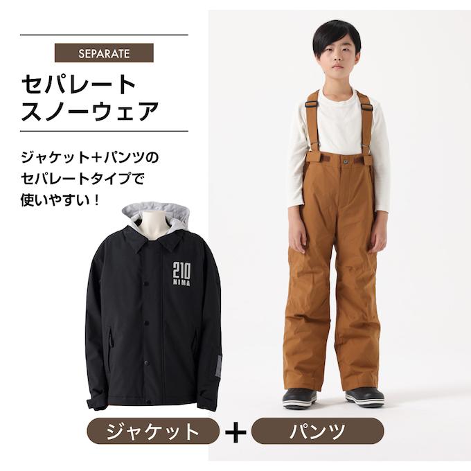 NIMA ニーマ スキーウェア キッズ ジュニア 子供 上下セット スノー