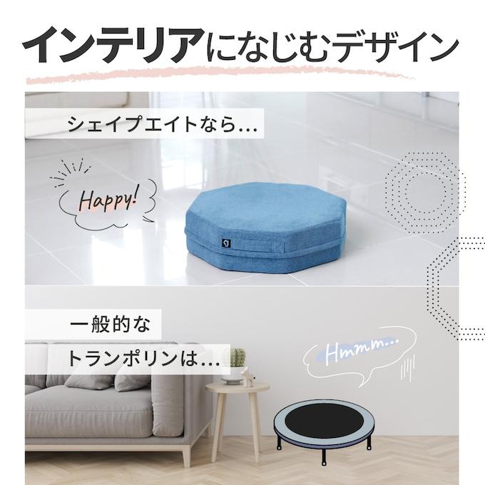 ジムテリア シェイプエイト トランポリン 大人 子ども 室内 クッション